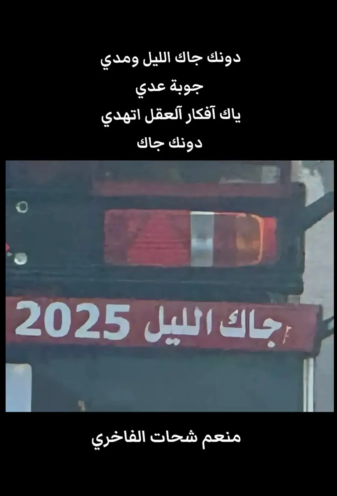 #دونك #جاك #الليل #بنغازي_ليبيا #ترهونه_طرابلس_بنغازي_اجدابيا_البيضاء #طرابلس #سرت #مصراته #جالو