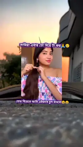 @2/30 @💖💖sopner rani💖💖 প্লিজ বইন🙏🥲😩