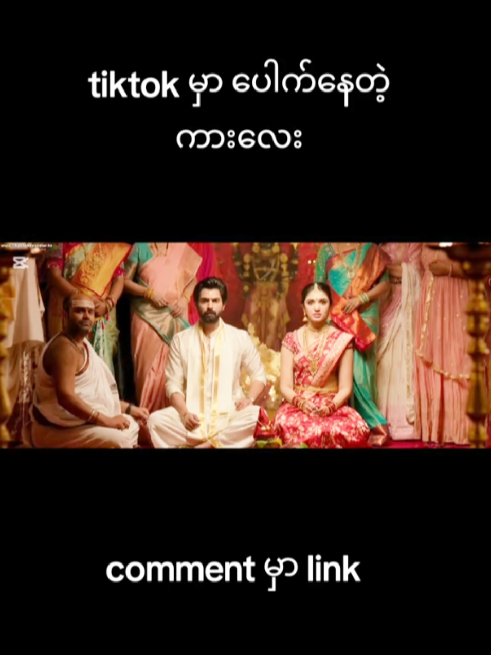 #ကုလားကားကောင်းများ #မြန်မာစာတန်းထိုးကုလားကား #foryoupage #ကုလား #