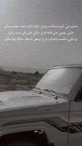 وبعض المناظر ماودّك إنها تعدي #قصايد #قصيد #fyp #اليمن🇾🇪 