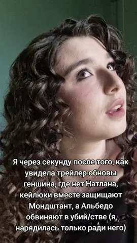 Я ГОТОВА ХОТЬ СЕЙЧАС ПРОХОДИТЬ #геншинимпакт #кэйа #дилюк #альбедо #кэйлюки #геншин #genshin #genshinimpact33 #keya #diluc #albedo #recommendations #fyp 