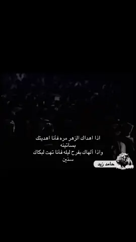 حامد زيد #شعر #fyp 
