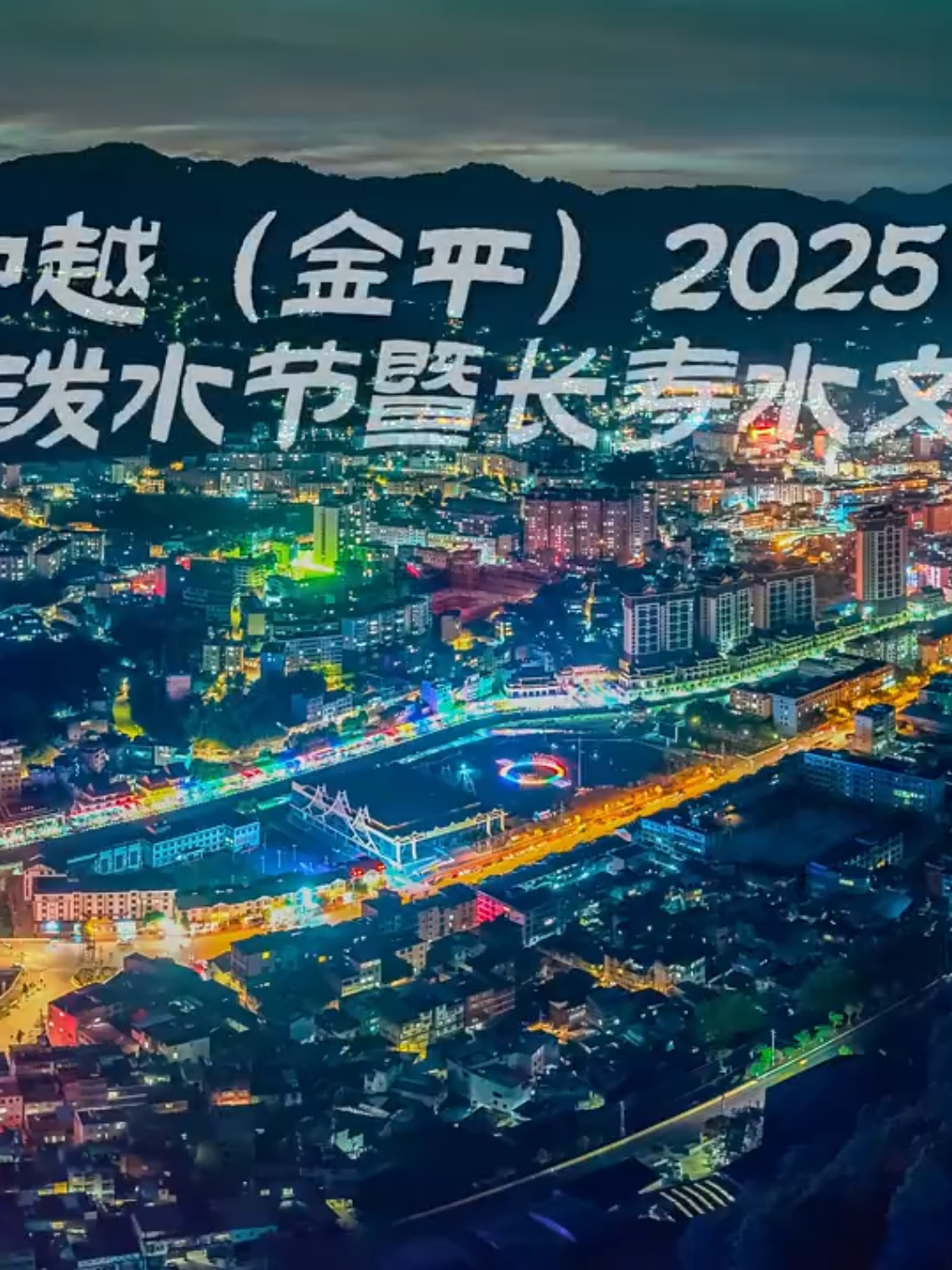 Từ ngày 25/4 đến 27/4, hãy đến Kim Bình 