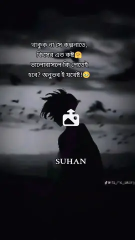 #fyp@🔰_!!মিথ্যে মায়া_!!🔰 