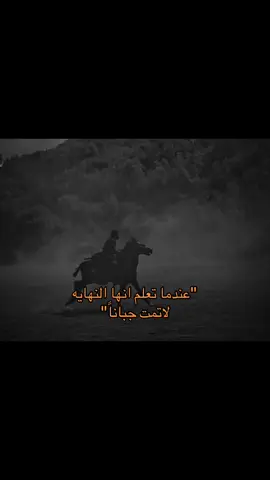 عندما تعلم انها النهايه لاتمت جباناً…🔥#kurucu_osman #المؤسس_عثمان #تيم_الكاي🔥 #Ertuğrul #قيامة_ارطغرل 