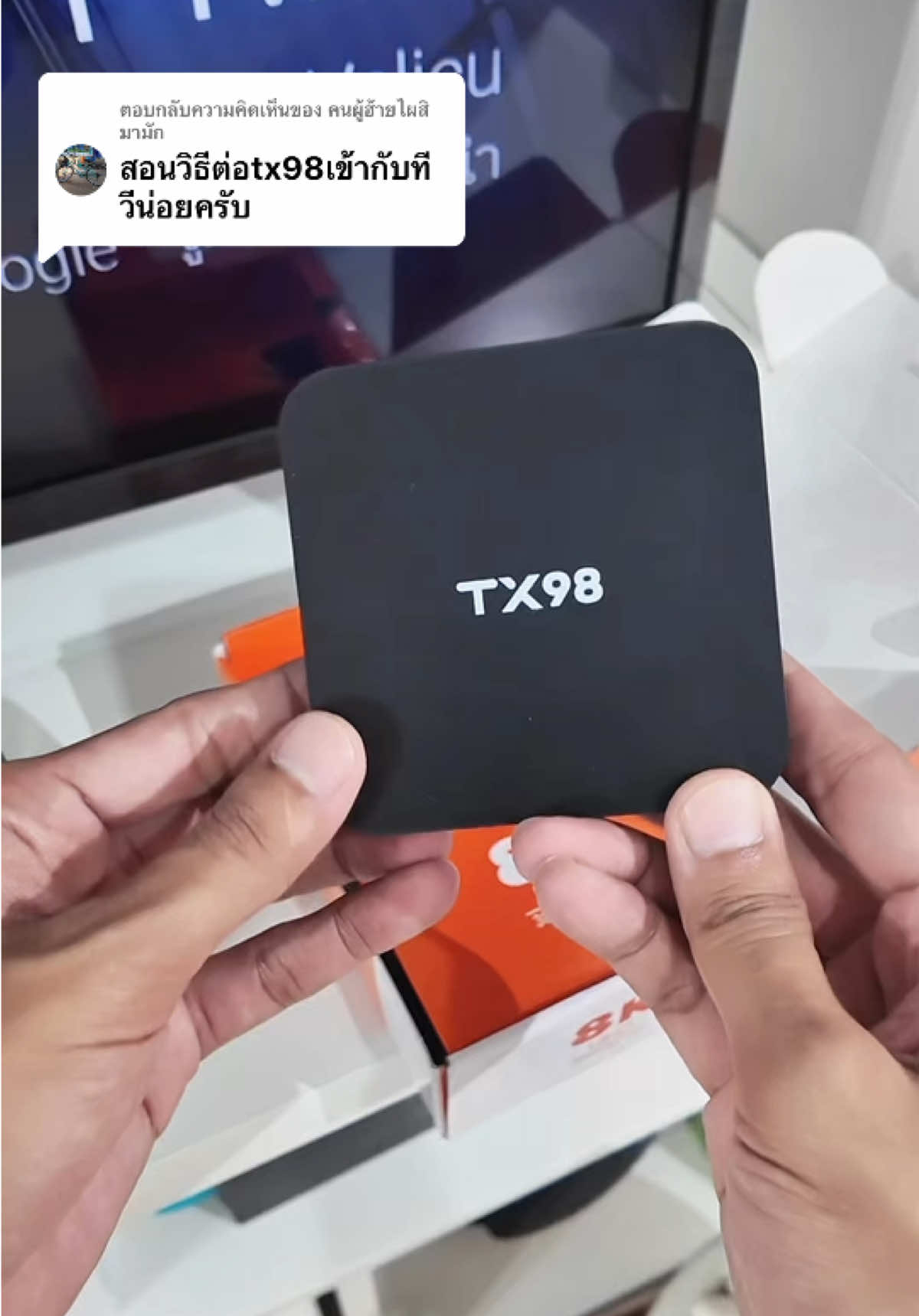 ตอบกลับ @คนผู้ฮ้ายไผสิมามัก วิธีต่อกล่อง Android Box TX98 TX98 กล่อง Android Box สั่งงานด้วยเสียงได้ เชื่อมต่อบลูทูธได้ ดู Netflix Youtube ได้ เชื่อมต่อได้ทั้งทีวี จอเสริม ความชัดระดับ 4K โหลดแอปจาก Play Store ได้ #TX98 #Androidtv #AndroidBoxTv #กล่องดูทีวี #smarttv #android #Netflix #youtube #อิเล็กทรอนิกส์ #นักขายไอที #ป้ายยาgadget 