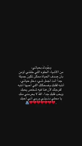 #اتحد_بيك_كل_الوجود #بتحدى_العالم_كله #منشن_للي_تحبه #حب #غزل #غزل_وحش_الإكسبلور #كلام #قالب #اغاني #قناتي_تليجرام_بالبايو💕🦋 #fyp #شعب_الصيني_ماله_حل😂😂 #منشن #مالي_خلق_احط_هاشتاقات #قالب_جاهز_نار🔥 #قالب_كاب_كات #قالب_تيك_توك #تصميم_فيديوهات🎶🎤🎬 #تصميمي 
