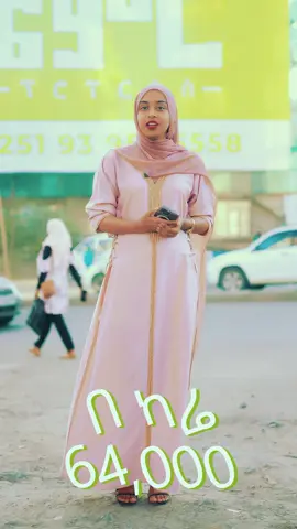 📞0911717992 @TemerrealestatePLC @Temer Properties 