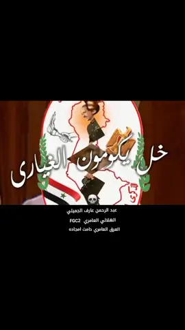 #جميلة_الهلالية_العامرية  #عبد_الرحمن_عارف #بني_عامر_بن_صعصعة 