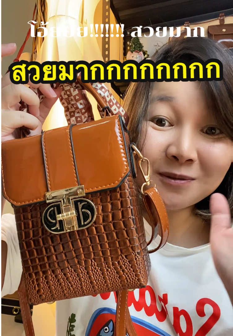 #กระเป๋า #กระเป๋าผู้หญิง #กระเป๋าถือ #กระเป๋าสะพายข้าง #กระเป๋าแฟชั่น 