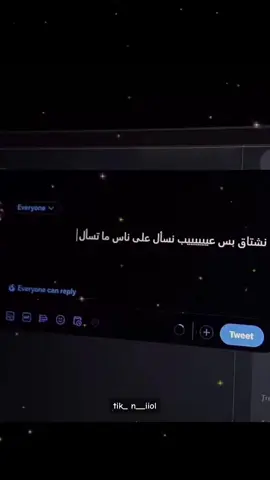 نشتاق بس عيب نسأل على ناس ماتسأل 💔😔. #فلاح_المسردي #عبارات_حزينه💔 #حب_بلا_حدود #حزن_غياب_وجع_فراق_دموع_خذلان_صدمة 