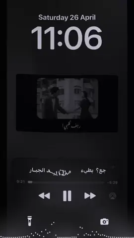 #احمد عبد جبار #ليش #راجع #فيديوهاتي_تصاميمي🎶🎬 #بغداد_بصرة_موصل_الكويت_الخليج_دبي_ #🔕🖤آڪَٰـُـٰٓـسَٰـُـٰٓـبَٰـُـٰلٰور🖤 