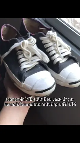#jack #ยิ่งโพสต์ยิ่งปัง 