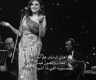 #tiktok #fyp #foryou #Love #angham #explore #انغام_عشق_لاينتهي #انغام_صوت_مصر #انغامي🎶 #t #trending #انغام 