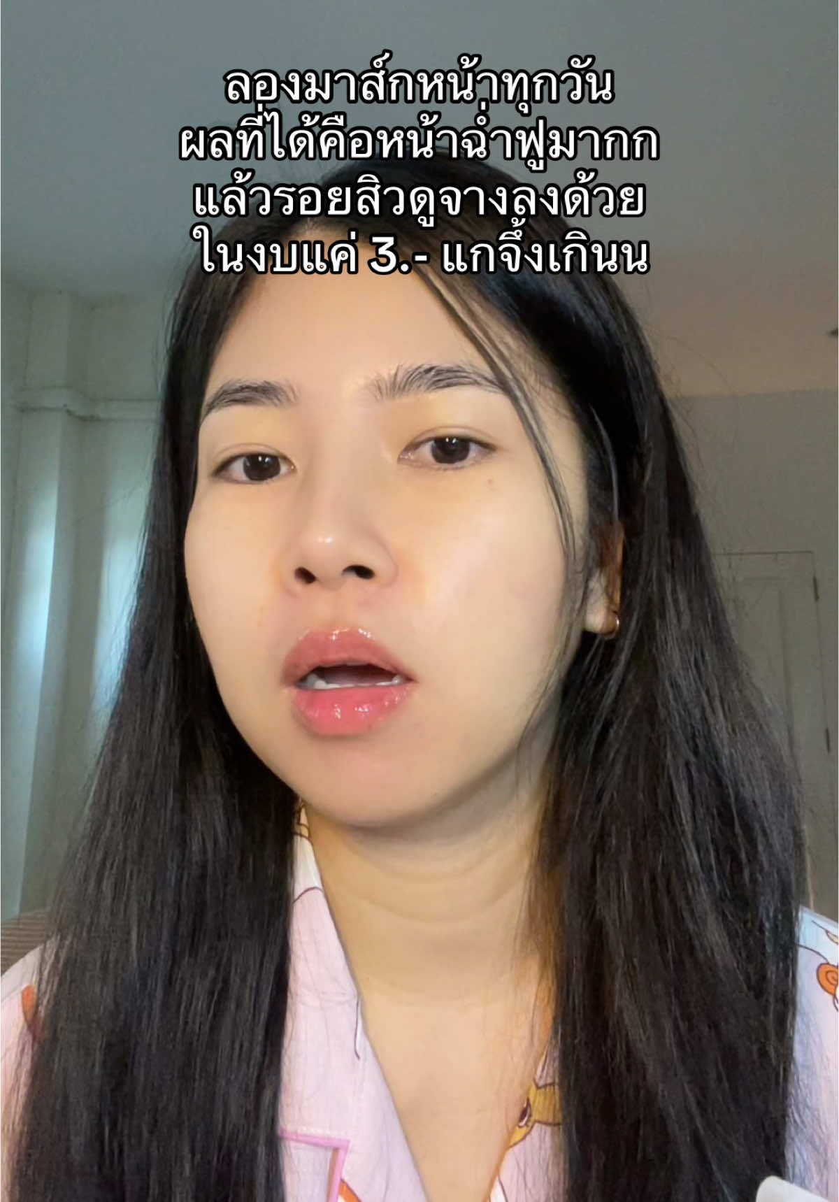 สูตรวิตซีตลอดไปปป 🥹 #มาส์กหน้า #มาส์กวิตซี #ลดรอยสิว 