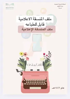 ماحلل احد ياخذ شغلي  #ملف_انجاز #اكسبلور #اكسبلورexplore #مالي_خلق_احط_هاشتاقات #4u 