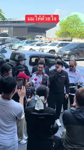 ผมให้ด้วยใจ บิ๊กสระแก้วรถแท้คนแท้ #บิ๊กสระแก้ว