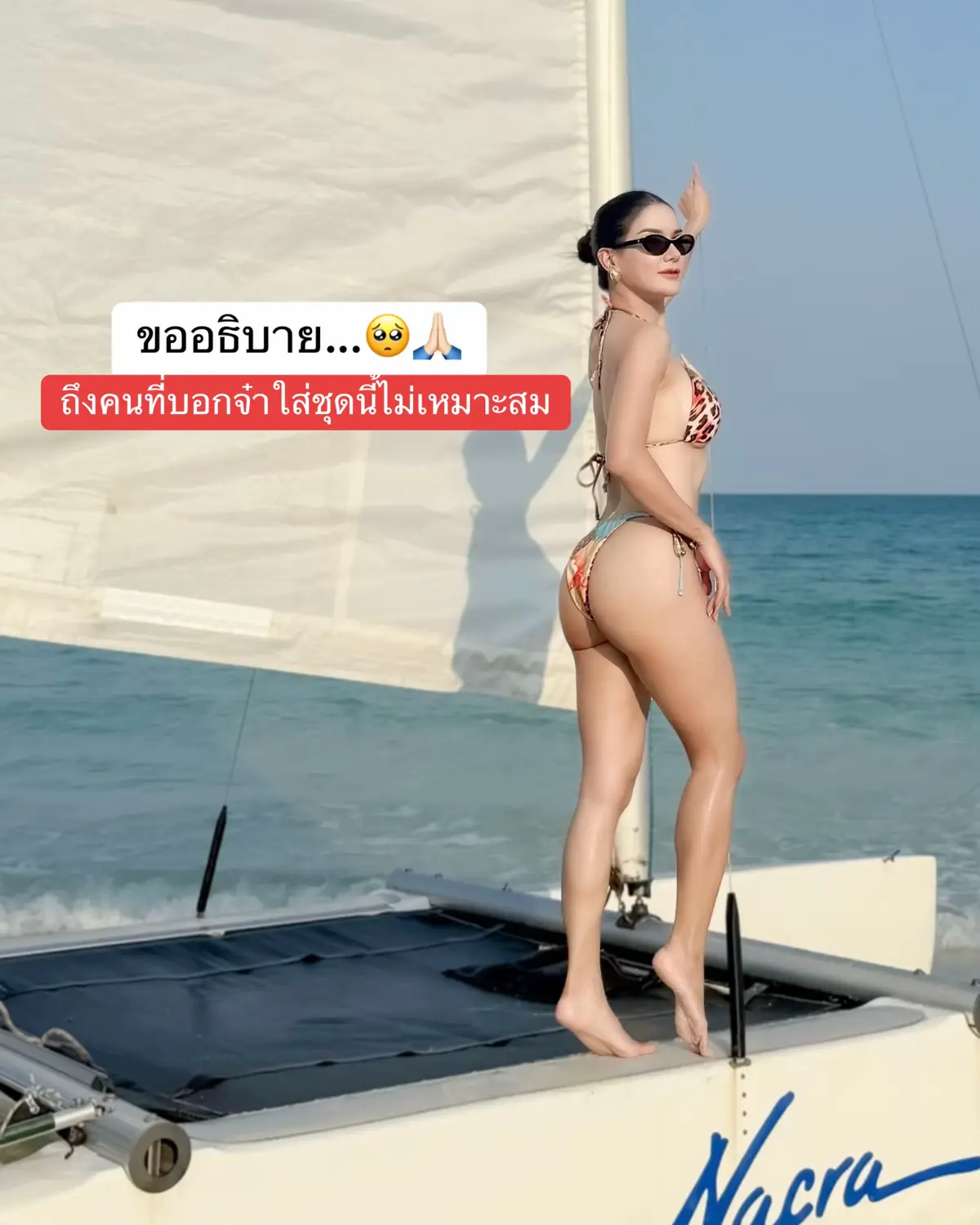 จ๋าขออธิบายหน่อยนะคะ พอดีมีบางคอมเมนต์ ว่าจ๋าใส่ชุดนี้ไม่เหมาะสม...🥺 ก่อนอื่นต้องบอกก่อนว่า ปกติชีวิตประจำวันจ๋าไม่ใส่ชุดบิกินี่นะคะ ใส่เสื้อยืด เสื้อกล้าม เสื้อแขนยาว ชุดแต่ละชุดไม่เห็นร่องนมเลย เป็นคนชอบใส่ชุดทะมัดทะแมงลุยๆมากในทุกๆวัน สามารถย้อนไปดูคลิปต่างๆได้เลยค่ะ แล้วในรูปคือจ๋าไปพักผ่อนที่ทะเลกับครอบครัว ที่นี่คือหาดส่วนตัว มีห้องพักไม่กี่ห้องเท่านั้น และคนนอกไม่สามารถเข้าได้เพื่อความปลอดภัยของผู้พัก ห้องพักติดหาดทะเล คือเดินออกมาเหยียบทรายและทะเลเลย คนที่นี่เลยต่างใส่ชุดบิกินี่กันเป็นปกติเลยค่ะ เพราะมันส่วนตัวมีแค่เรา...ไม่มีใครมาวุ่นวายหรือมองกันเลย จ๋าไปทะเลที่อื่นจ๋าก็ไม่ใส่ ถ้ามันไม่ใช่หาดส่วนตัว ไม่ใช่ว่าใส่ไม่ได้นะคะ แต่จ๋าห่วงความทะมัดทะแมงการระวังตัว ใส่ชุดแขนยาวขาเล่นน้ำกับลูกๆตลอด  สามารถย้อนไปดูรูปดูคลิปเก่าๆได้เลยค่ะ จ๋าก็ไม่เข้าใจว่าจ๋าผิดอะไรขนาดนั้น จ๋าไม่ได้ใส่บิกินี่ที่สาธารณะ จ๋าใส่ที่ทะเลหาดส่วนตัว และที่สำคัญ... จ๋าขอสามี ขอลูกๆแล้ว... ทุกคนบอกใส่เลย พยายามดูแลตัวเองมาตั้งนานใส่เลย จะได้เห็นตัวเองสวย จะได้ภูมิใจในตัวเอง เห็นตัวเองสวยจะได้หายเหนื่อย จะได้มีกำลังใจในการดูแลตัวเองต่อไป อิคุงสามีก็ค้อทน่ารัก นางไม่เคยว่าเลย ก่อนใส่ก็ขอนางก่อน พอใส่แล้วนางเห็น นางลูบหัวและชมด้วยซ้ำ ว่าเธอเก่งมากที่มีวินัยดูแลตัวเองได้ดีขนาดนี้...และก็เป็นคนถ่ายรูปนี้ให้จ๋าด้วยค่ะ🥹🧡 จ๋าเข้าใจนะคะว่าต่างคนต่างความคิด... จ๋าแค่อยากมาอธิบายให้เข้าใจความเป็นจริงในส่วนของจ๋า หวังว่าทุกคนจะเข้าใจในมุมของจ๋าบ้างนะคะ ขอบคุณค่ะ...🙏🏻 @KIO Officials  @KIO Group  @จ๋าพาปั้นหุ่น🍑  @พิกัดผอม  @EVE’S CORPORATION  @แซน(ตามใจเมีย) CEO KIO🧡  #CEOKIO #CEOEVES #แม่ลูก3 #KIO #EVES #จ๋าเจ้าของแบรนด์อีฟส์ #กินไปกับจ๋า #แม่จ๋าพ่อแซน #จ๋าพาปั้นหุ่น #เจ้าของแบรนด์อีฟส์ 