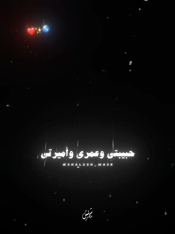 @ꪑⅈꪑⅈ ᥫ᭡ #CapCut #حبيبتي_وعمري_واميرتي #فستانك_الابيض #وقالوا_الشعر_عن_ليلى_وكتبوا_باسمها_دوواين #قالب_كاب_كات #جاهز_للتصميم  #هشام_جمال_ليلي_زاهر #حسين_الجسمي 