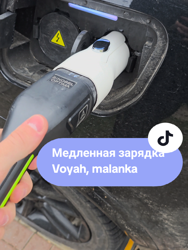 Медленная зарядка на Voyah. #318 #free #voyah #электро #зарядка 