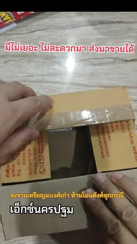 มีไม่เยอะ ไม่สะดวกมาหน้าร้าน คุยจบ  ส่งพัสดุมาได้ #รับซื้อเหรียญเก่า #รับซื้อแบงค์เก่า #เอ็กซ์นครปฐม #ร้านทรัพย์ศิริ 