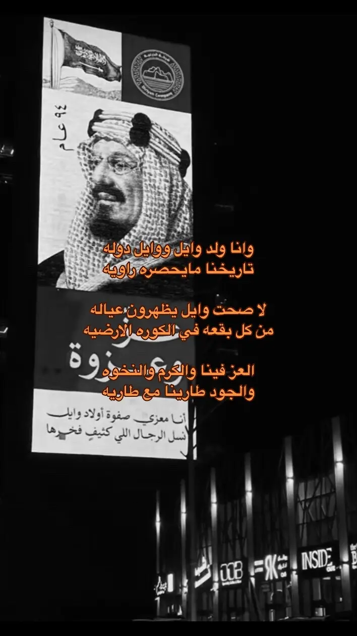 #عيال_وايل #عنزه #عنزه_حكام_الجزيره 