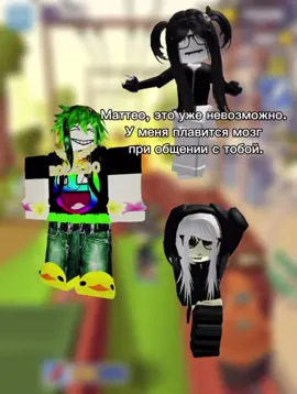 1 серия, олололо #роблоксистории #роблокс #robloxfyp #рб #историяроблокс #fyp #fyp #рек #рекомендации #роблокс #млм #привет 