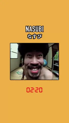 【meme】NASUBI / なすび 日本のお笑い芸人・なすび（本名：浜津智明）は、1998年から1999年にかけて放送された日本テレビのバラエティ番組『進ぬ！電波少年』の企画「電波少年的懸賞生活」に出演し、一躍注目を集めました。 この企画は、「人は懸賞だけで生活できるのか？」をテーマに、なすびが懸賞で当選した品物だけを使って生活するというものでした。 彼は衣服を含めてすべてを没収され、裸一貫でワンルームマンションに隔離され、懸賞応募ハガキをひたすら書き続ける生活を送りました。 当初の目標は、懸賞で100万円相当の品物を獲得すること。 しかし、食料品の当選は少なく、ドッグフードで空腹をしのぐ日々もありました。 また、彼は自分の生活がテレビで放送されていることを知らされておらず、テレビを当ててもアンテナがなく視聴できない状況でした。 最終的に目標を達成した後、韓国での懸賞生活にも挑戦し、航空券代相当の懸賞品を獲得して帰国しました。 Japanese comedian Nasubi (real name: Tomoaki Hamatsu) rose to fame through a segment on the popular variety show Denpa Shōnen, which aired on Nippon TV from 1998 to 1999. The segment, titled Denpa Shōnen teki Kenshō Seikatsu (or “Prize Life”), posed the question: “Can a person survive solely on what they win from prize contests?” In the experiment, Nasubi had all his belongings, including his clothes, taken away and was confined alone in a small, unfurnished apartment. He was allowed to live only off the items he won through mail-in sweepstakes, spending his days tirelessly filling out entry postcards. The original goal was to win prizes totaling one million yen in value. However, food-related prizes were scarce, and there were times when he had to sustain himself on dog food. Unbeknownst to him, his entire experience was being broadcast on national television. Even when he eventually won a TV, he couldn’t watch the broadcast because the apartment had no antenna. After successfully reaching the prize goal, he was taken to South Korea and challenged to repeat the process there—this time aiming to win prizes equivalent to the cost of a plane ticket home. He managed to complete the task and returned to Japan, bringing the surreal journey of his prize-life experiment to a close. #horror #trivia #都市伝説 #雑学 #怪談 #事件 #UMA #meme 