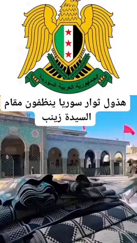 عابر إلى النور 🕊️🤍 لاديني  لا أدري ربما ربوبي باحث عن النور والحق دائما أؤمن بوجود خالق  الله يسكن قلبي وليس كل ما أنشره هو مايعبر عن حالتي ، ربما منقول والبعض تنوع بالنشر فقط وطرح الأفكار وصححو لي إن أخطأت ولنبحث بسلام ومحبة وهدوء  ‏‎الحب والسلام ‏‎نَحْنٌ تٓآئِهووْن فيٓ ظَّلآمْ عَمِيقٌ ولآ يُوٓجّد  ‏‎أحدٌ لّيُرسلْ فٓرقةٌ مُسآعٰدة ... أعتقد فيما يخص الإسلام  القرآن هو ما يمثل الإسلام  ليست الروايات والكتب والأحاديث الشيعية والسنية  لأسباب عديدة وأعتقد ان دورها في الشكك والتحريف والخروج من الدين أفواجا  فيما يخص التحريض في الكتب وفيما يخص حرية الاختيار في القرآن المكتوب في القرآن  ﴿ وقل الحق من ربكم فمن شاء فليؤمن ومن شاء فليكفر إنا أعتدنا للظالمين نارا أحاط بهم سرادقها وإن يستغيثوا يغاثوا بماء كالمهل يشوي الوجوه بئس الشراب وساءت مرتفقا ﴾ [ الكهف: 29]  وضوح تفسير الآية ان حسابهم على ربهم هو فقط من يحاسبهم هذا موجود في كتابك ودينك ..!! ‎قُلْ يَا أَيُّهَا الْكَافِرُونَ (1) ‎لا أَعْبُدُ مَا تَعْبُدُونَ (2) ‎وَلا أَنتُمْ عَابِدُونَ مَا أَعْبُدُ (3) ‎وَلا أَنَا عَابِدٌ مَّا عَبَدتُّمْ (4) ‎وَلا أَنتُمْ عَابِدُونَ مَا أَعْبُدُ (5) ‎لَكُمْ دِينُكُمْ وَلِيَ دِينِ (6) سورة الكافرون أيضا واضحة لهم حرية الأختيار الإسلام رسالة وتبليغ من اعطاك الحق باشهار سيفك !! ﴿ إن الذين آمنوا والذين هادوا والنصارى والصابئين من آمن بالله واليوم الآخر وعمل صالحا فلهم أجرهم عند ربهم ولا خوف عليهم ولا هم يحزنون ﴾ [ البقرة: 62] آية من سورة البقرة واضحة وصريحة وتخص اليهود والنصارى والصابئيين  جزائهم بما يعملون خير عند ربهم فمن أنتم لتكفرو الناس!! 🤍🕊️ #الزرادشتية #الزرادشتيه #زرادشتية #زرادشت #ازيدية🦚 #ازيديه #الصابئة_المندائية #الصابئة #صابئة #بهائية #البهائية #الصوفية #الصوفيه #الصوفية♥️ #الصوفية_عشق_الروح #المسيحية #المسيحيه #اليهودية #اليهوديه #اليهود #اليهود_المغاربة #الاسلام #المسلمين #المسيحيين #الشيعة #شيعة #السنة #سنة #الدروز #الدروز🇸🇨 #الأكراد #الكردي #العلوية #العلويه #الاسماعيلية #الاسماعيليه #الاشوريين #السريان #الاغريق #الهندوسية #الهندوسيه #البوذيه #البوذية #لاديني #اللادينية #الربوبية #الربوبيةوالإلوهيةالعلميةالمحكمة #النسوية_وعي #حقوق_الانسان #حقوق_المرأة #حقوق #حقوقي #حقوق_الطفل #حقوق_الزوجة #حقوق_الحيوان #حقوق_الإنسان  ‏‎#الاخ_رشيد #حامد_عبد_الصمد #رباه_عفوك_اني_للنور_مددت_يدي #حب_الله #النور #عابر #عابر_سبيل #الاسلام #باحث #باحث_ومهتم #عابرون #المحبه #والسلام #الله_محبة  ‏‎#اكسبلور #اكسبلورexplore  ‏#f #fyp #foryou #foryoupage #fy #fypage #viral #viralvideo  ‏#explore  ‏#tiktok  ‏#islam 