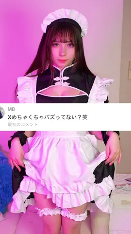 今週もお疲れ様でした♡ TikTok厳し過ぎです🥹💦