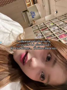 #fyp #fypシ゚ #pov #เธรดเศร้า 