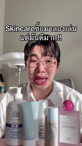 Skincare/นำ้หอม ซื้อมาเล่นๆ แต่ดีมาก!! #ebbahboh 