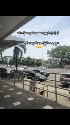 ကျောင်းတက်နေစဉ်ဘယ်သူငယ်ချင်းမှမပေါင်းခဲ့သလိုမင်းတို့သူငယ်ချင်းစာရင်းမှာလဲငါမပါဘူး။#flypシ #flyppppppppppppppppppppppppppppppp #flypシ🤗❤️🙏 #vewis #မင်းတို့ပေးမှ❤ရမဲ့သူပါကွာ #viewers #viewတေရှယ်ကျ #