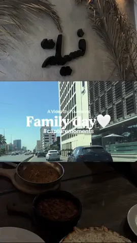 #CapCut #fyp #foryoupage    Family day🤍