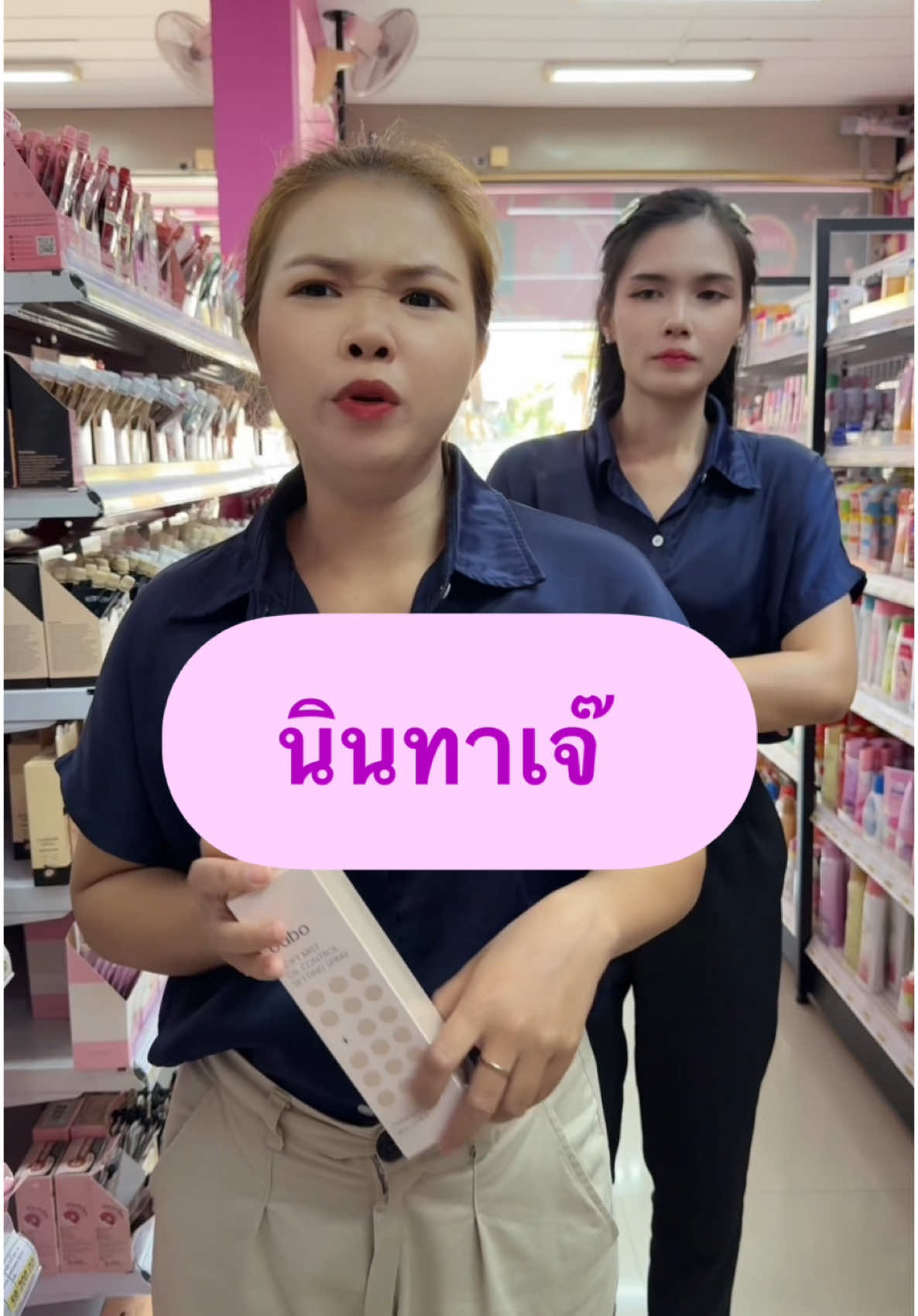 นินทาเจ๊ #อันนาช็อปบึงกาฬ #อันนาช็อป #ละครสั้น 