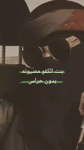 نـبـقـ,ى عـلى اصــلنه فـي زمـن تـاهت فـيه الصـول🫡👑