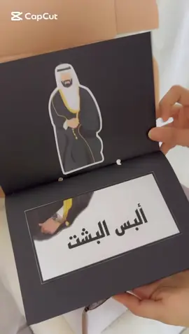 ####متجر عين####بوكس توديع العزوبيه ###يتهننون 