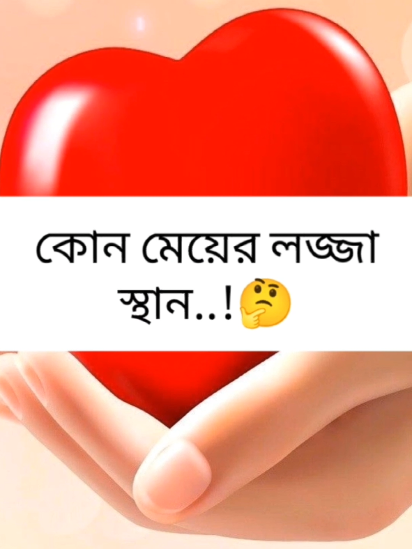 একটা মেয়ের ইজ্জত হানি করার পর অন্য মেয়েকে বিয়ে করবে আল্লাহ তায়ালার গজব পড়বে।#500k #BMW #bdtiktokofficial🇧🇩 #fyp #fouryoupage #trending #tiktok #fouryou #viraltiktok #unfrezzmyaccount #স্বামীর_স্ত্রীর_ভালোবাসা #suhag196 