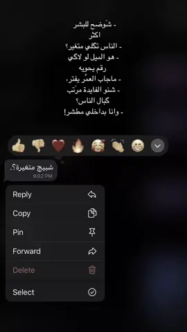 شوضح؟  #شعر_شعبي_عراقي #كربلاء #العراق #اكسبلور 