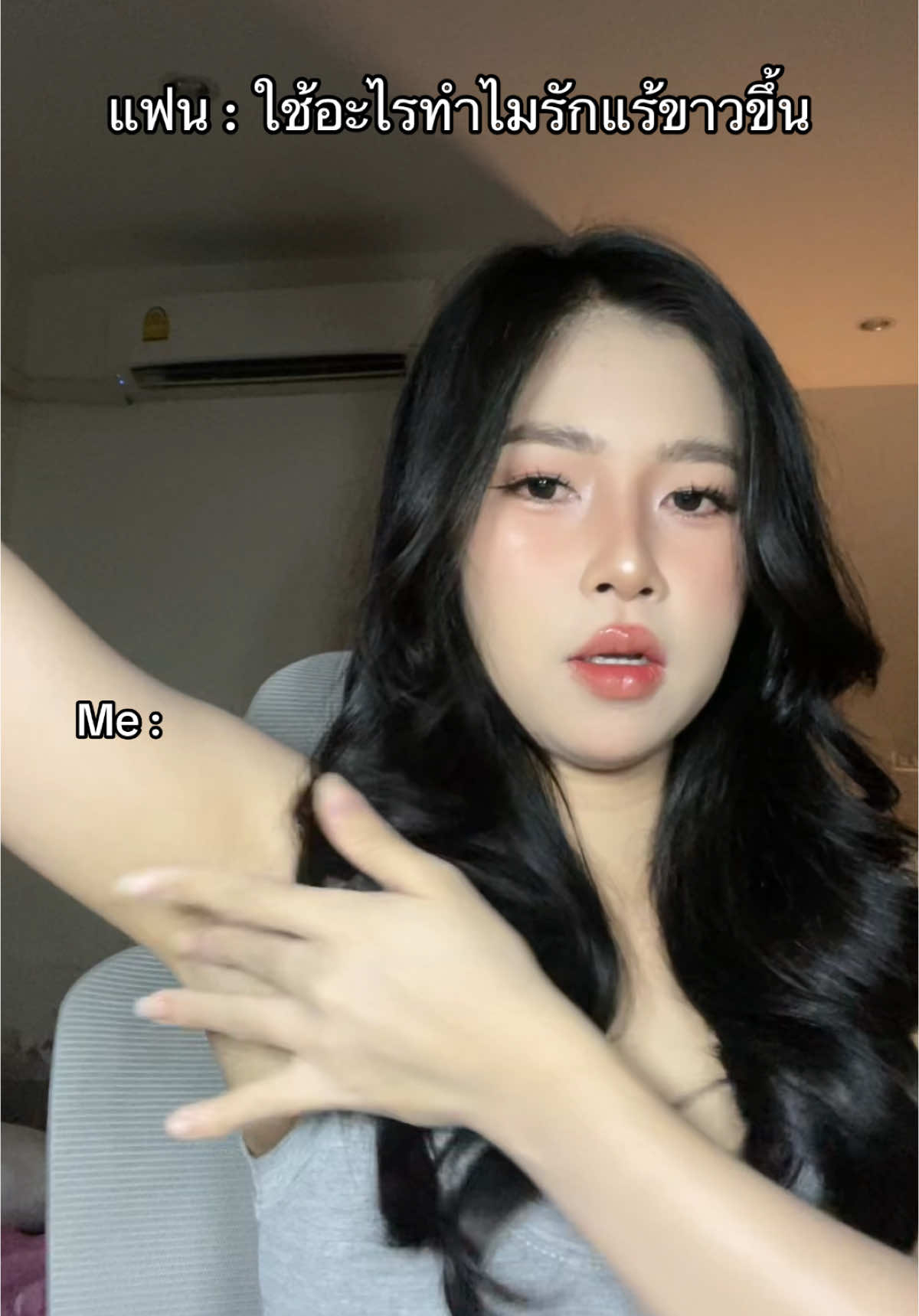 กระปุกที่เท่าไหร่ก็ไม่รู้ คือมันขาวขึ้นจริง ใส่สายเดี่ยวแบบไม่ต้องอายอีกเลย #ครีมทารักแร้ #ครีมทารักแร้เพียว 