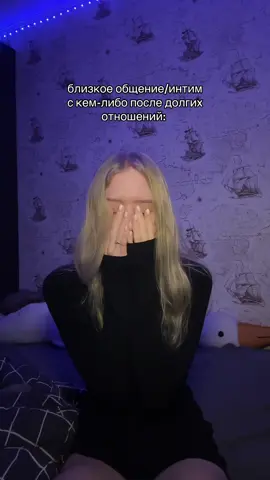 чувство того, что я изменяю, не покидает меня 