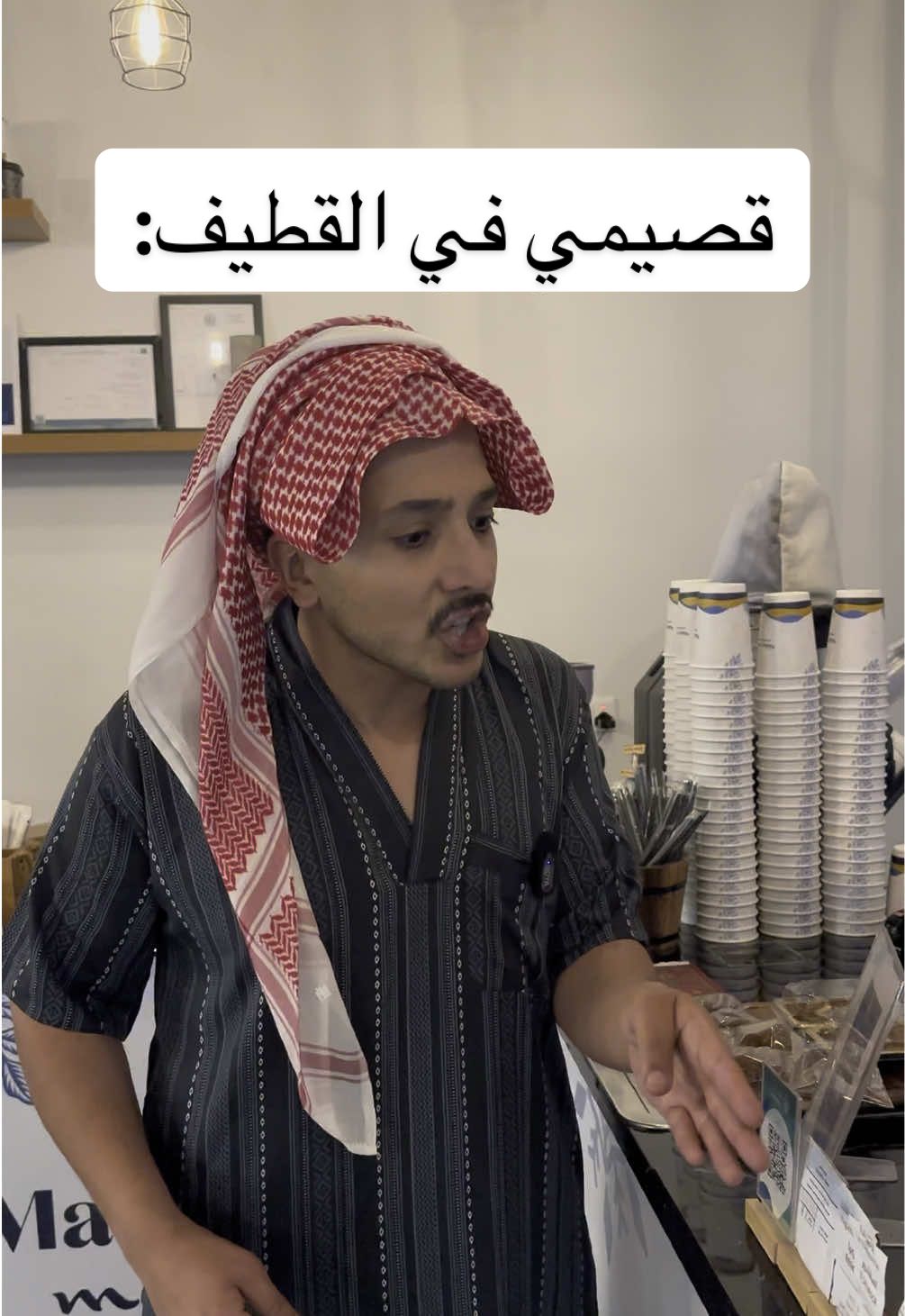 قصيمي في القطيف #سلمان_العبودي #اكسبلور #الشعب_الصيني_ماله_حل😂😂 #القصيم #القطيف  #fypシ゚ #fyppppppppppppppppppppppp 