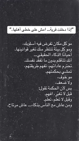 احترام المكان ….