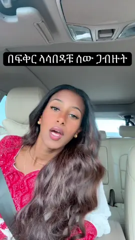 አበድን እኮ ወገን 😂😂#habeshatiktok #ethiopian_tik_tok #tigraytiktok 