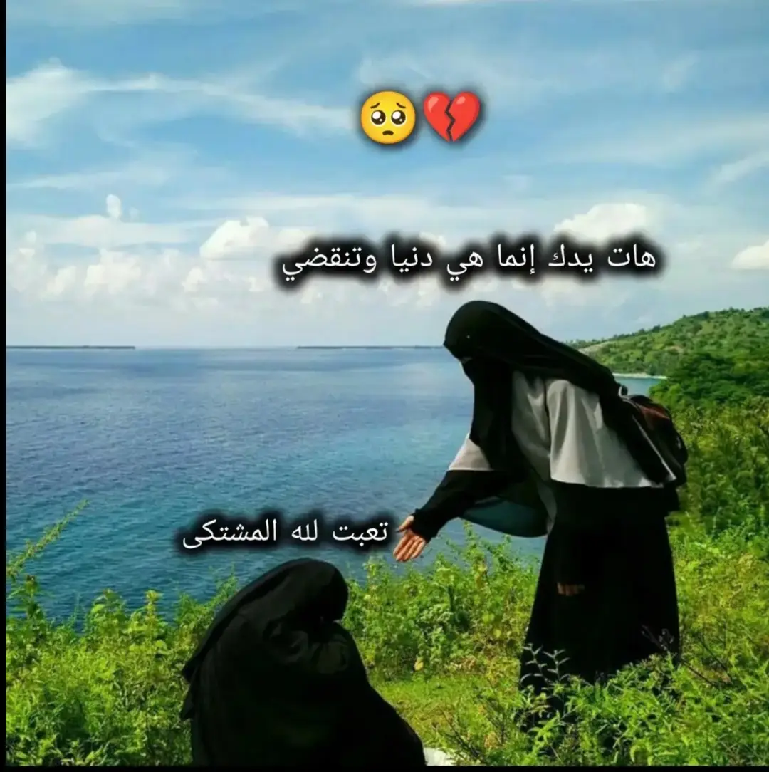 #كرهتو_عيش_حياتي #الحمدلله_دائماً_وابداً #اسال_الله_ان_يغفر_لي_ولكم_وان_يعفو_عنا🤲 #لاحول_ولا_قوة_الا_بالله_العلي_العظيم 