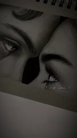 #اه_شكد_اهواء_لو_يدري🤍 #لايك #متابعة_قلب_تعليق_مشاركة_ 