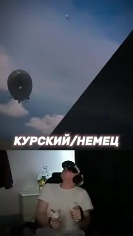 НЕМЕЦ #twitchtok #twitchclips #clips #kishkisquad #kishki #сасавот #sasavot #sasavotглеб