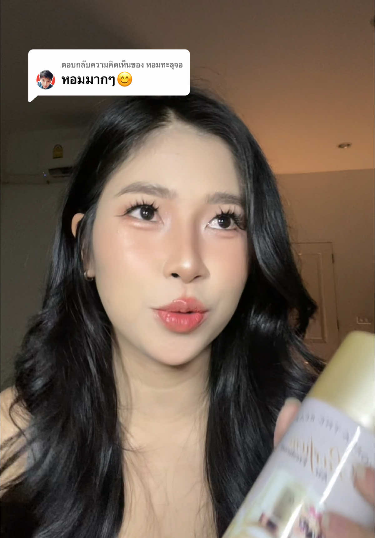 ตอบกลับ @หอมทะลุจอ หอมจริงงง🥹 