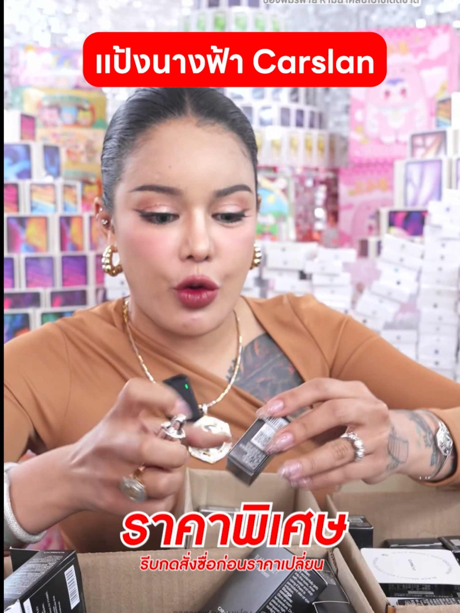 แป้งผิวผ่อง carslan #พิมรี่พายขายทุกอย่าง