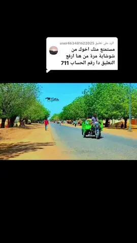 الرد على @user463481622025 #الحمادي #الحمريات #كردفان_باديتنا_ام_سره_المرخ،الجمامه #حوازمه🤎🥀 